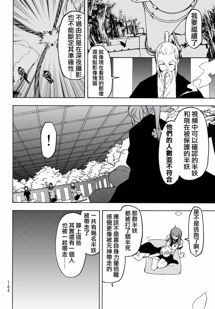 第 369 页