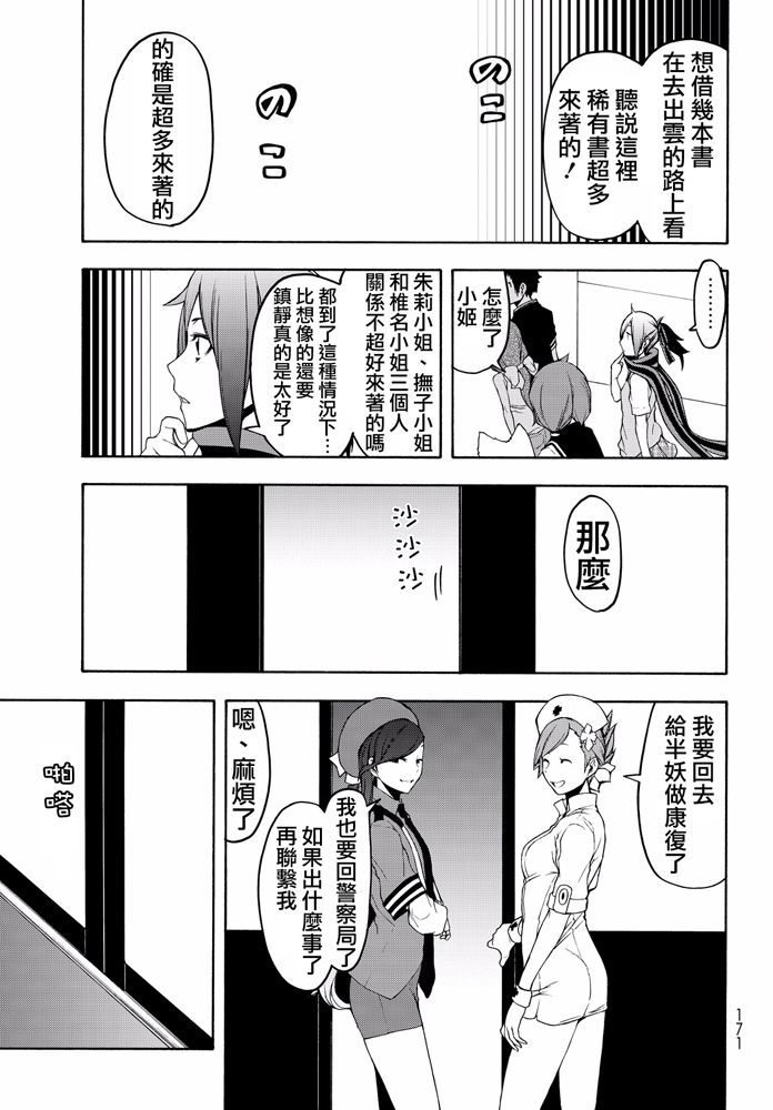 第 376 页