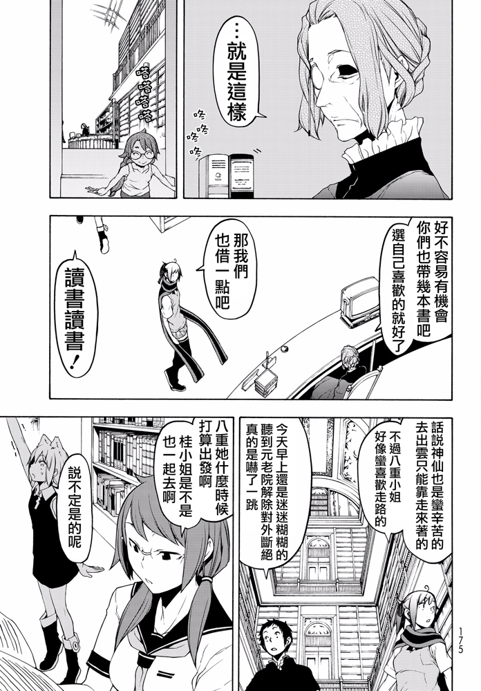 第 380 页
