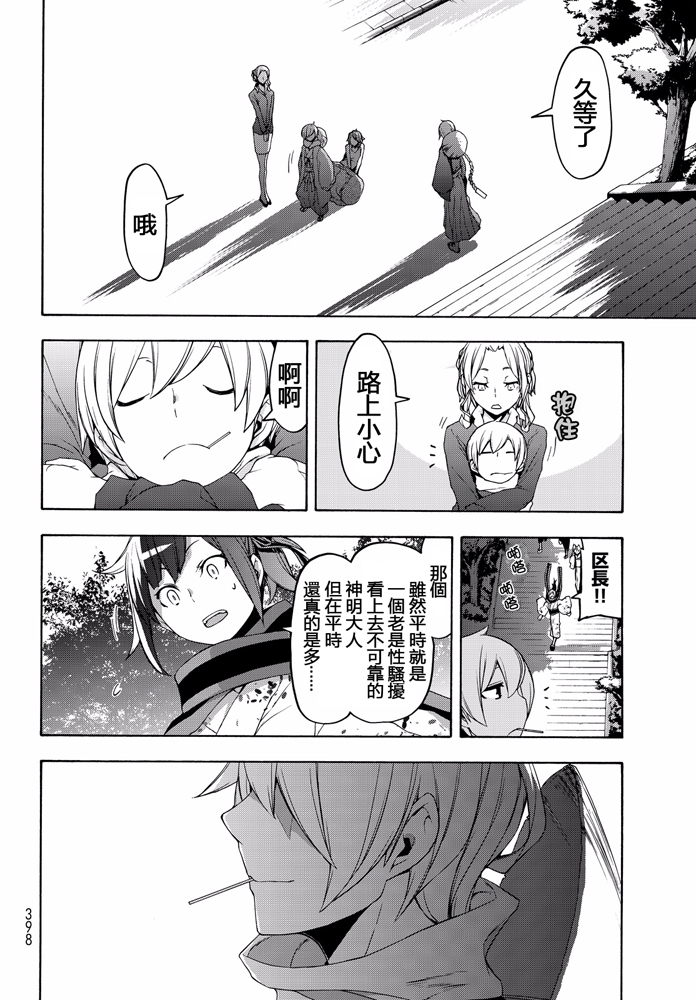 第 423 页