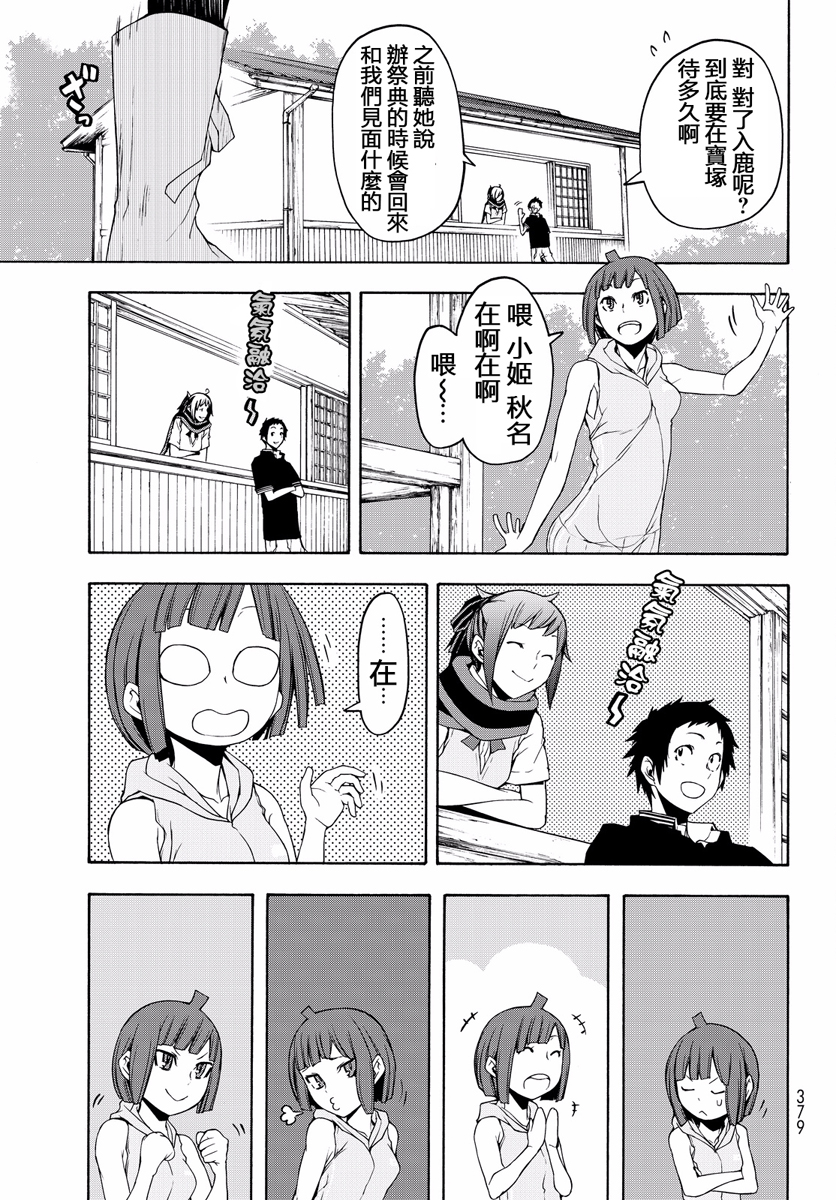 第 481 页