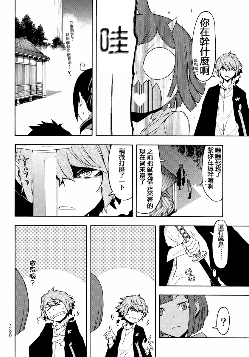 第 482 页