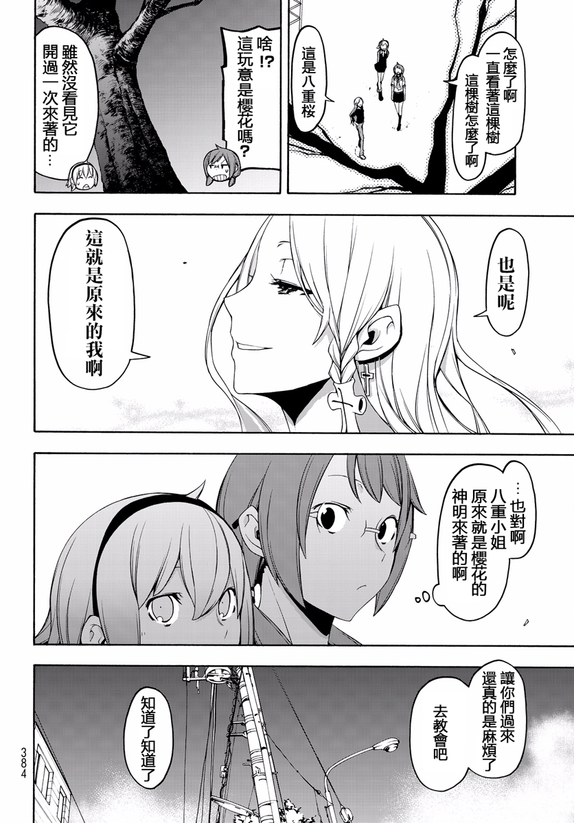 第 486 页