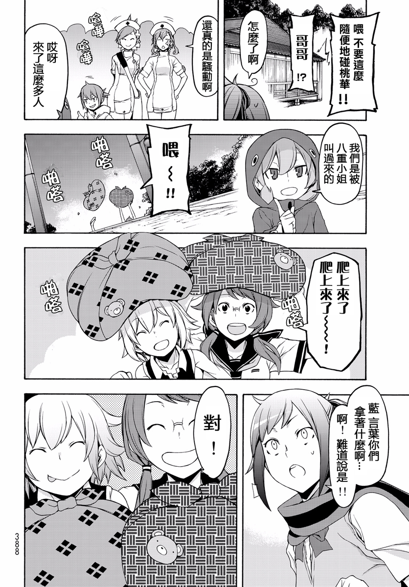 第 490 页