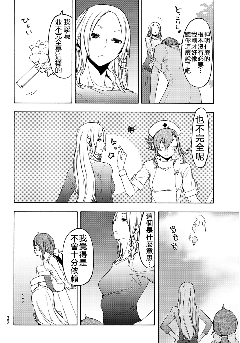 第 61 页