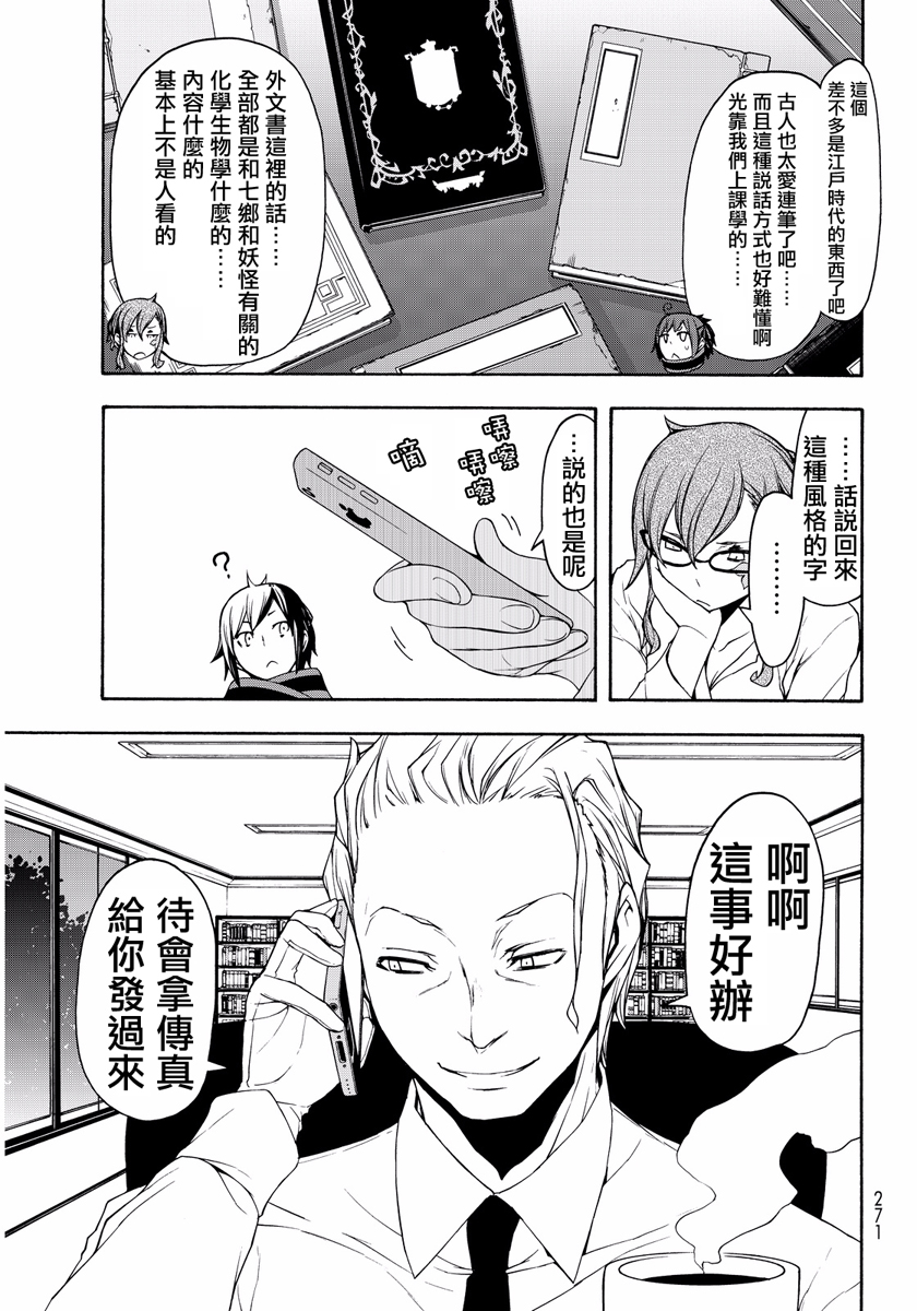 第 70 页