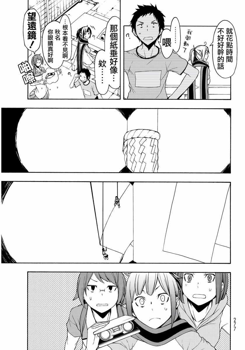 第 76 页