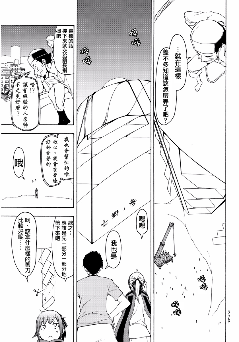 第 78 页