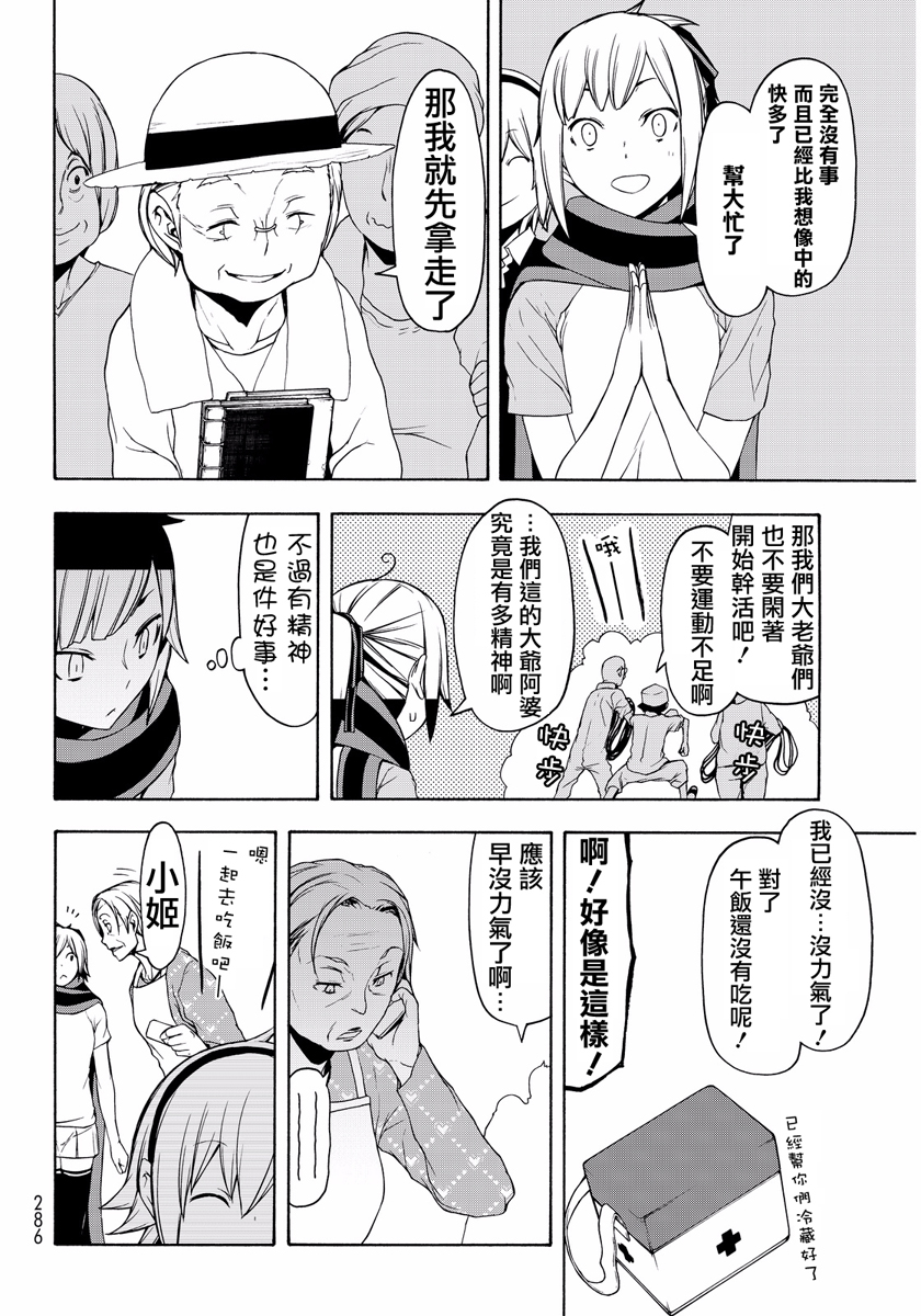 第 85 页