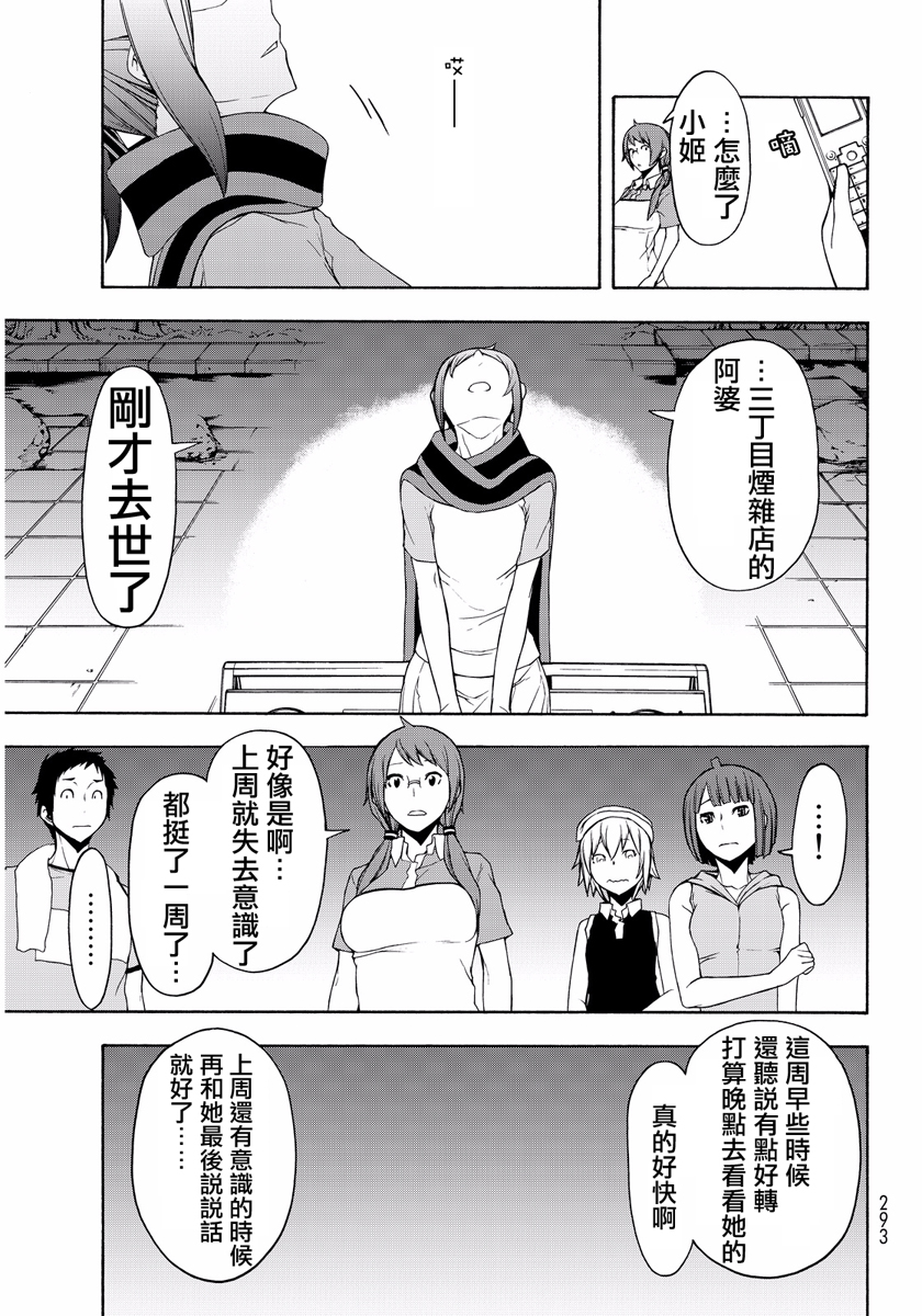 第 92 页