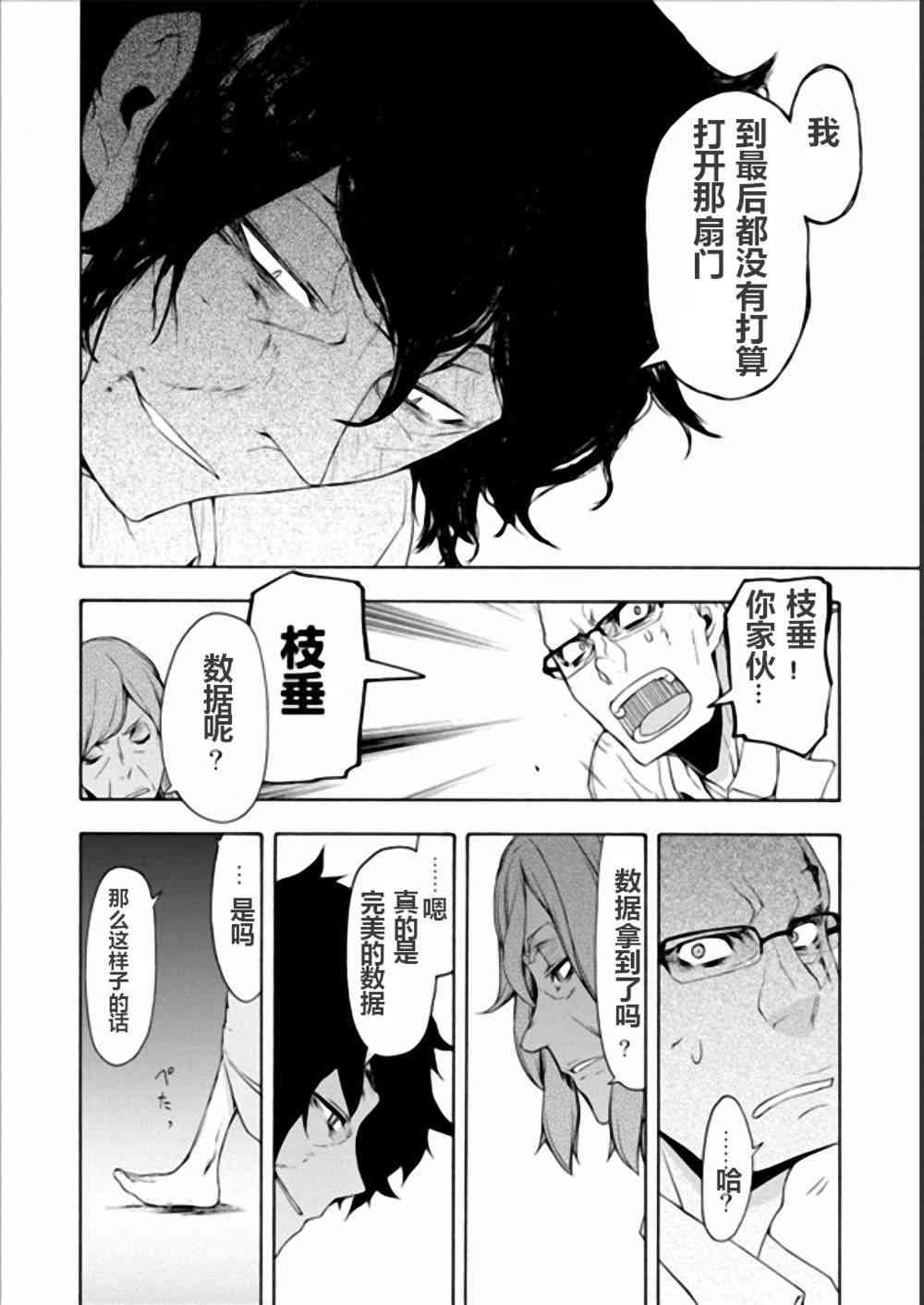 第 29 页