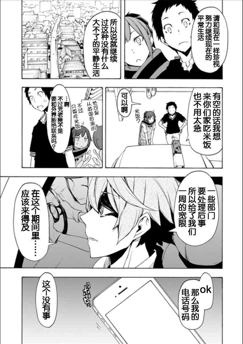 第 29 页