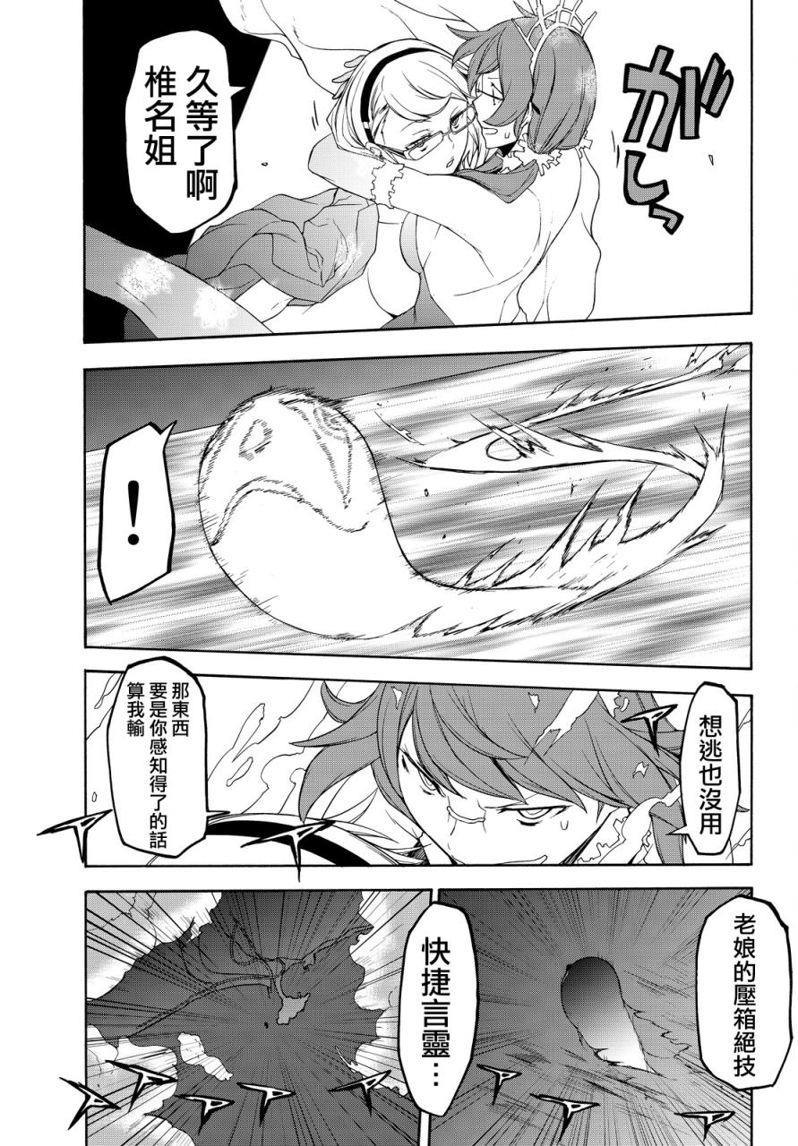 第 29 页