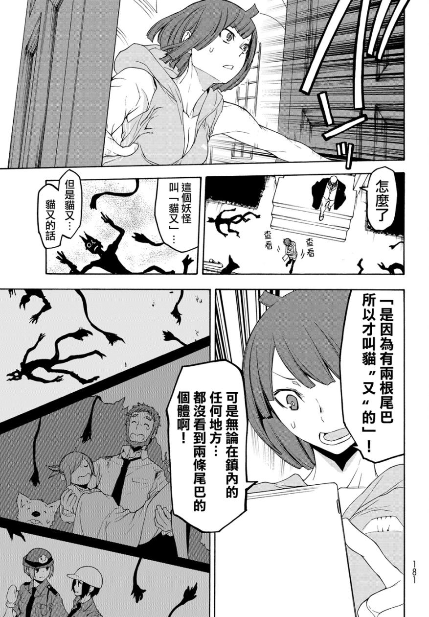 第 50 页
