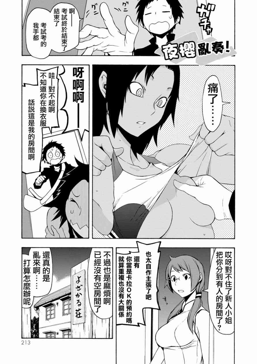 第 28 页