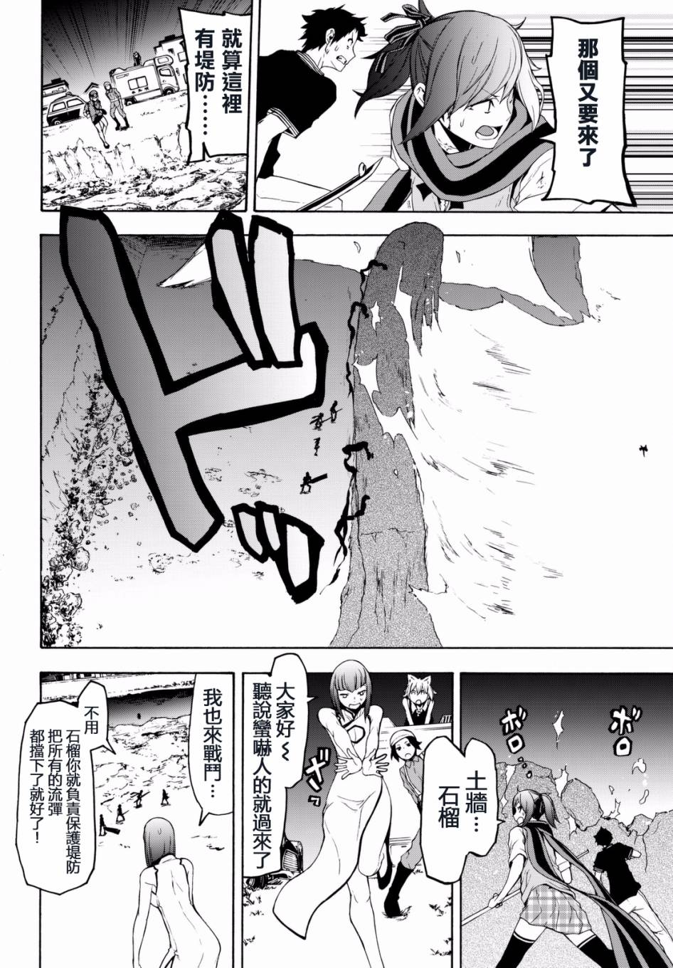 第 20 页