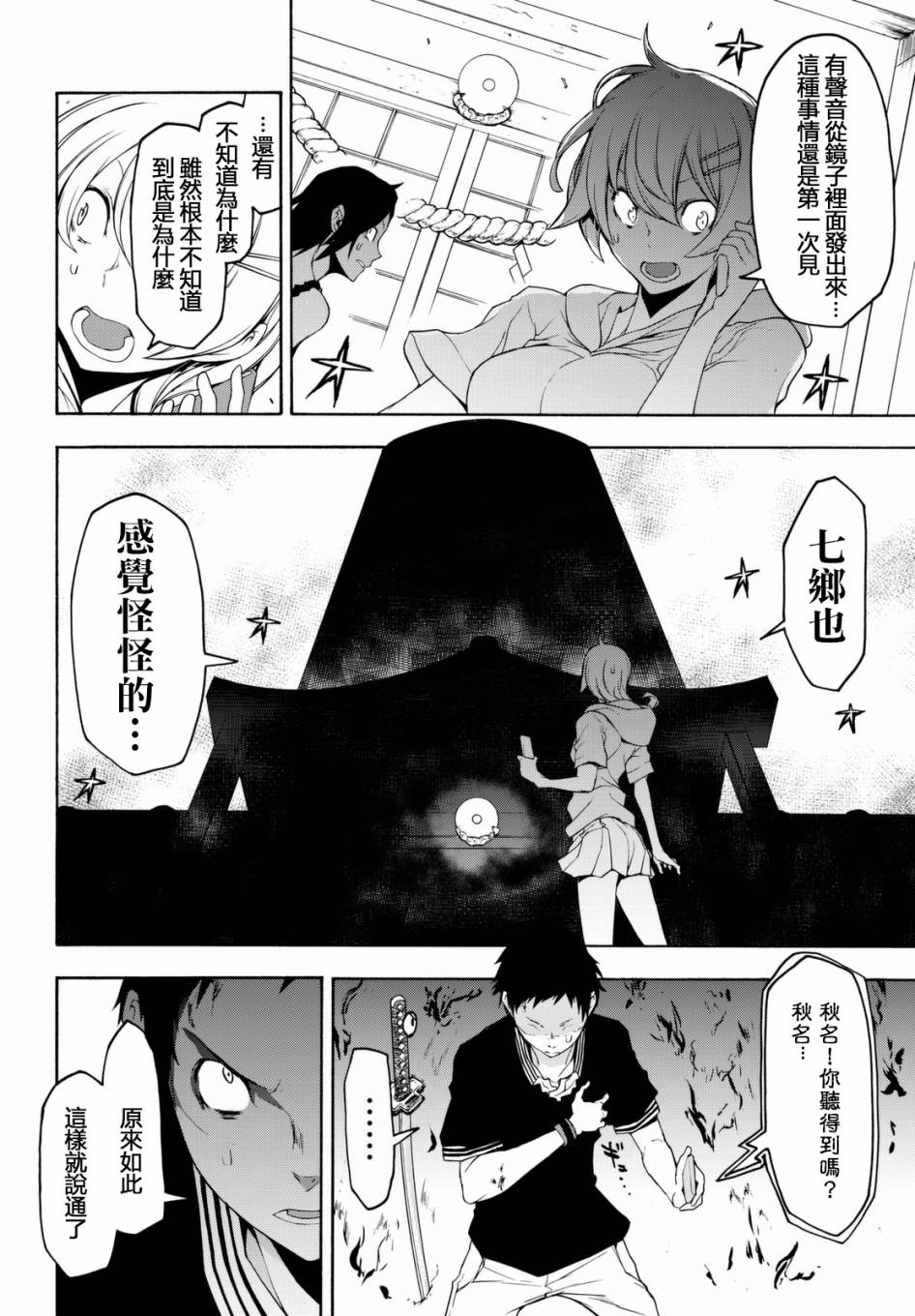 第 24 页