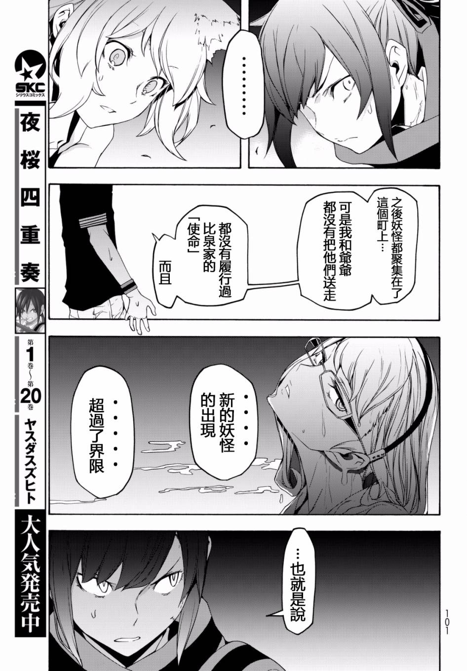 第 27 页