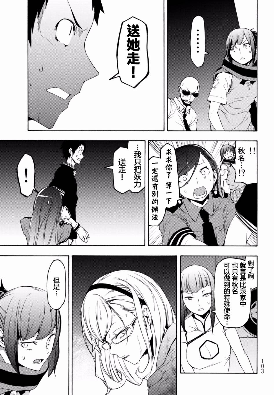 第 29 页