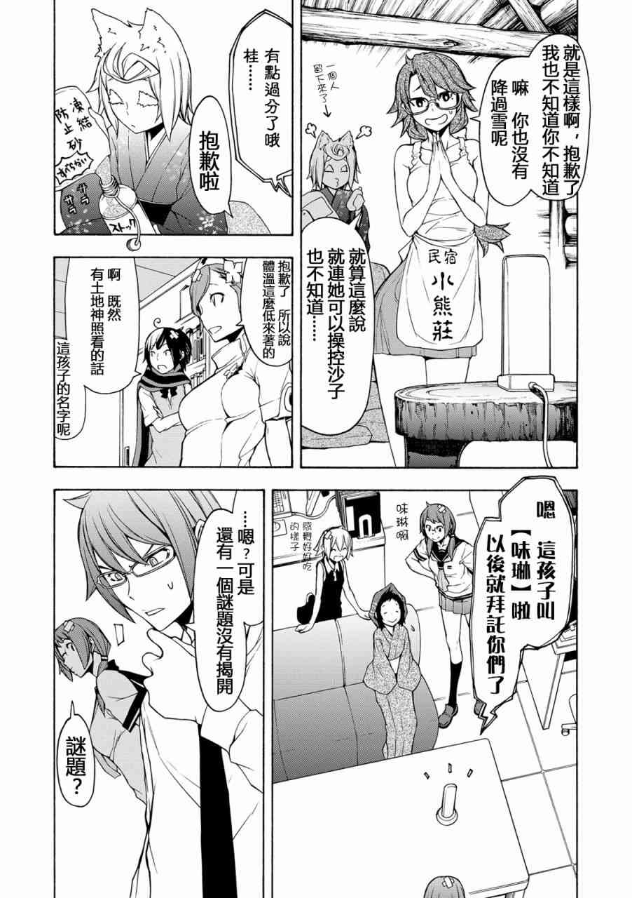 第 23 页