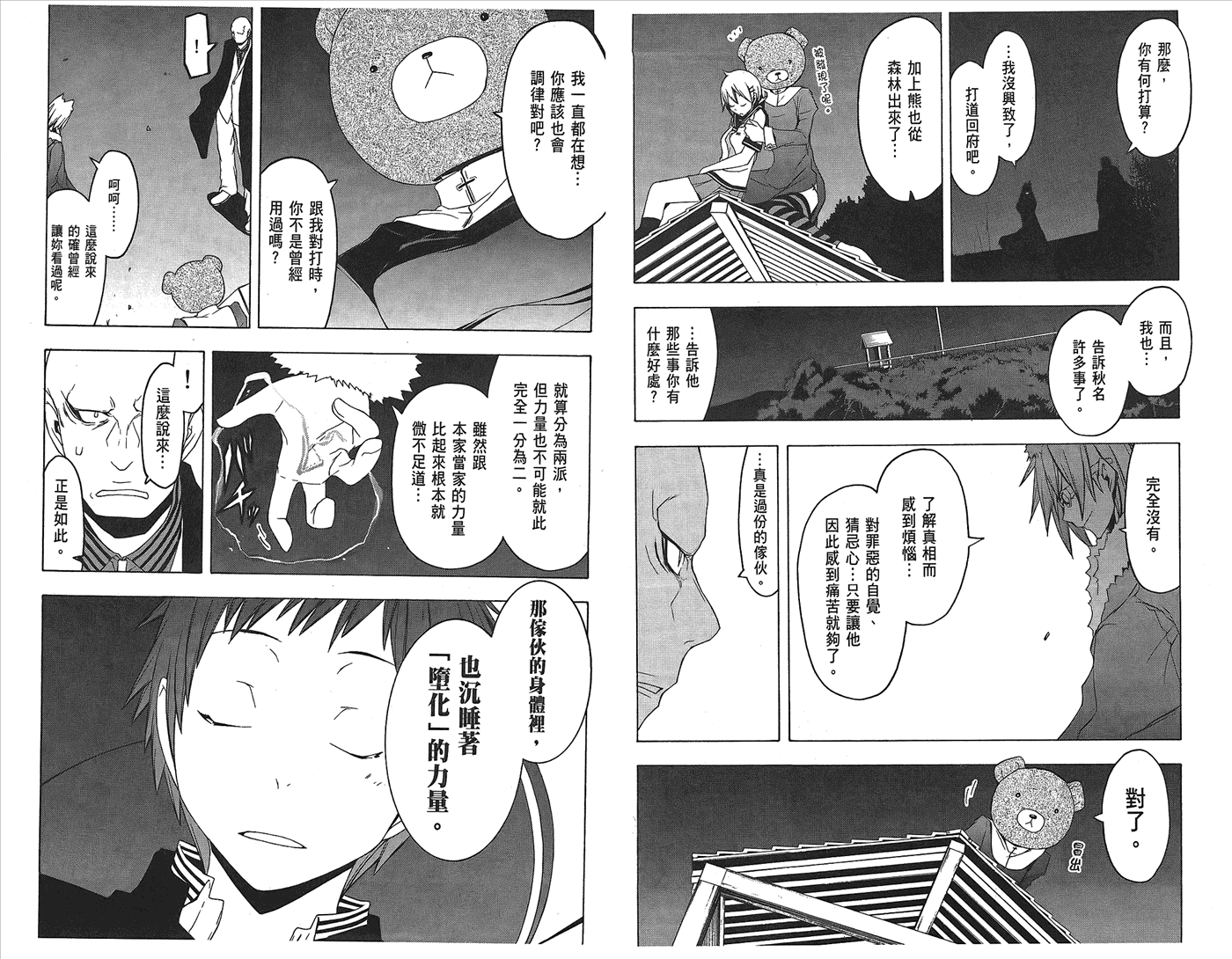 第 100 页