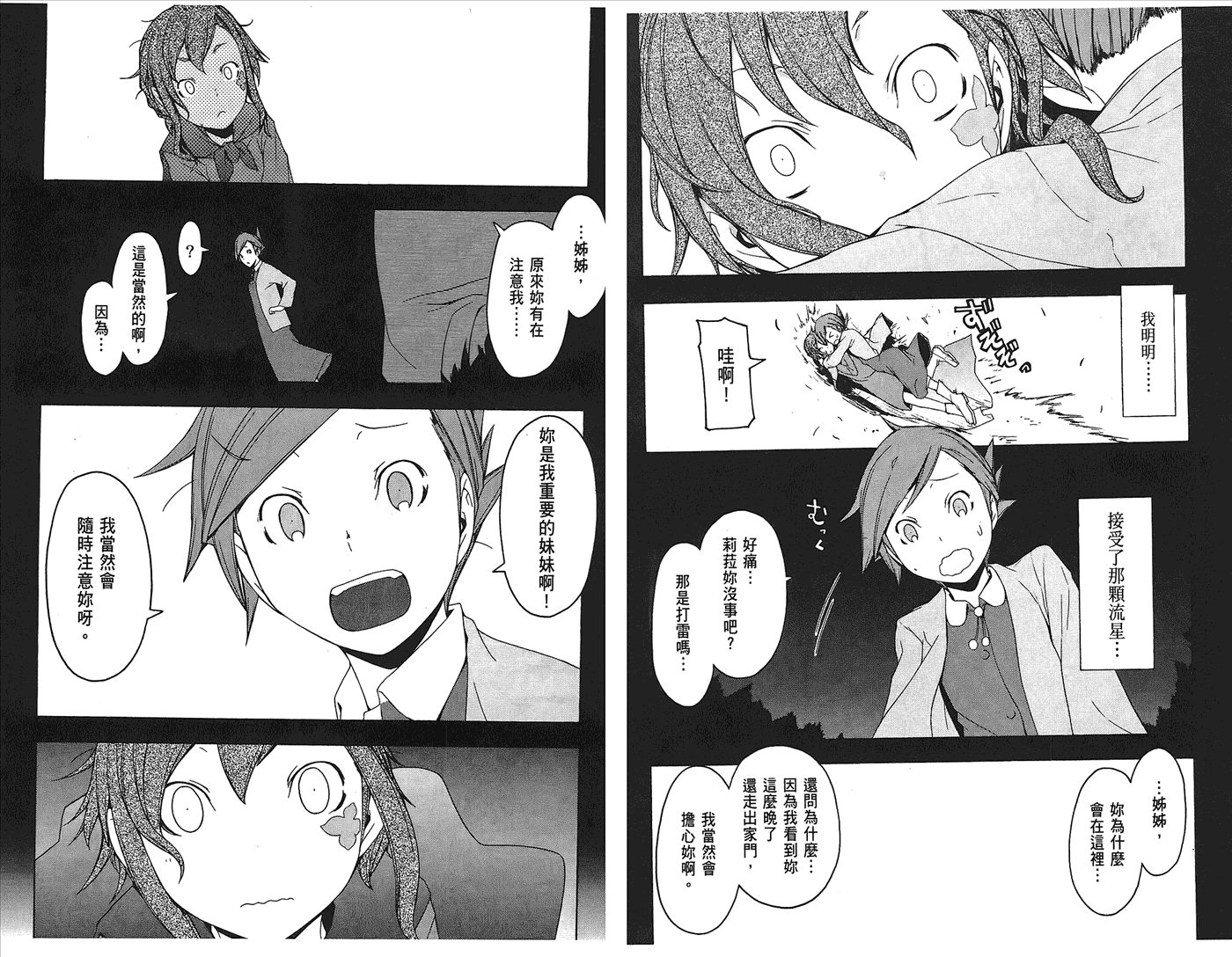 第 103 页