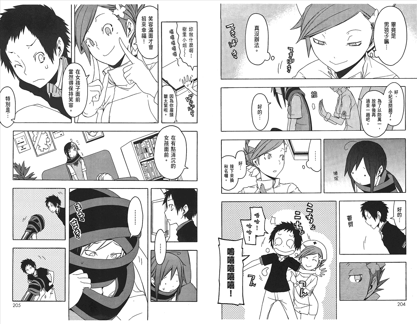 第 105 页
