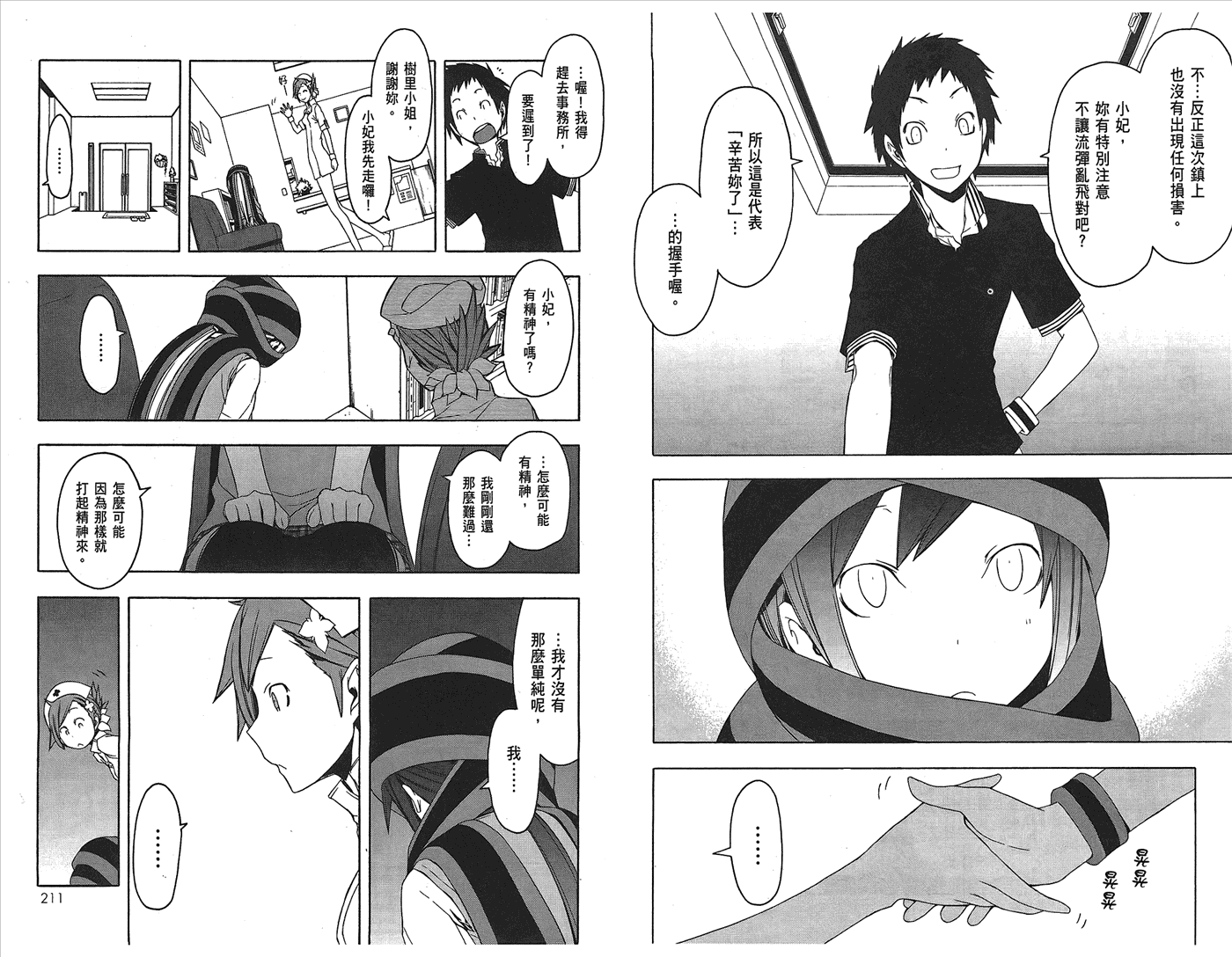 第 108 页
