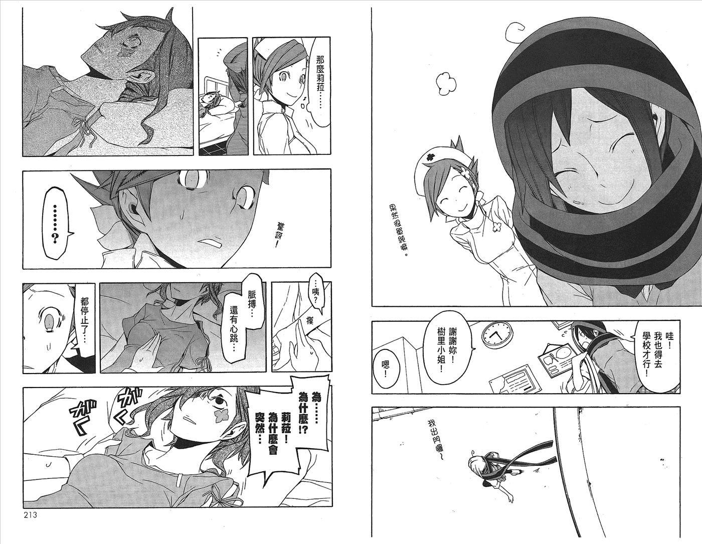 第 109 页