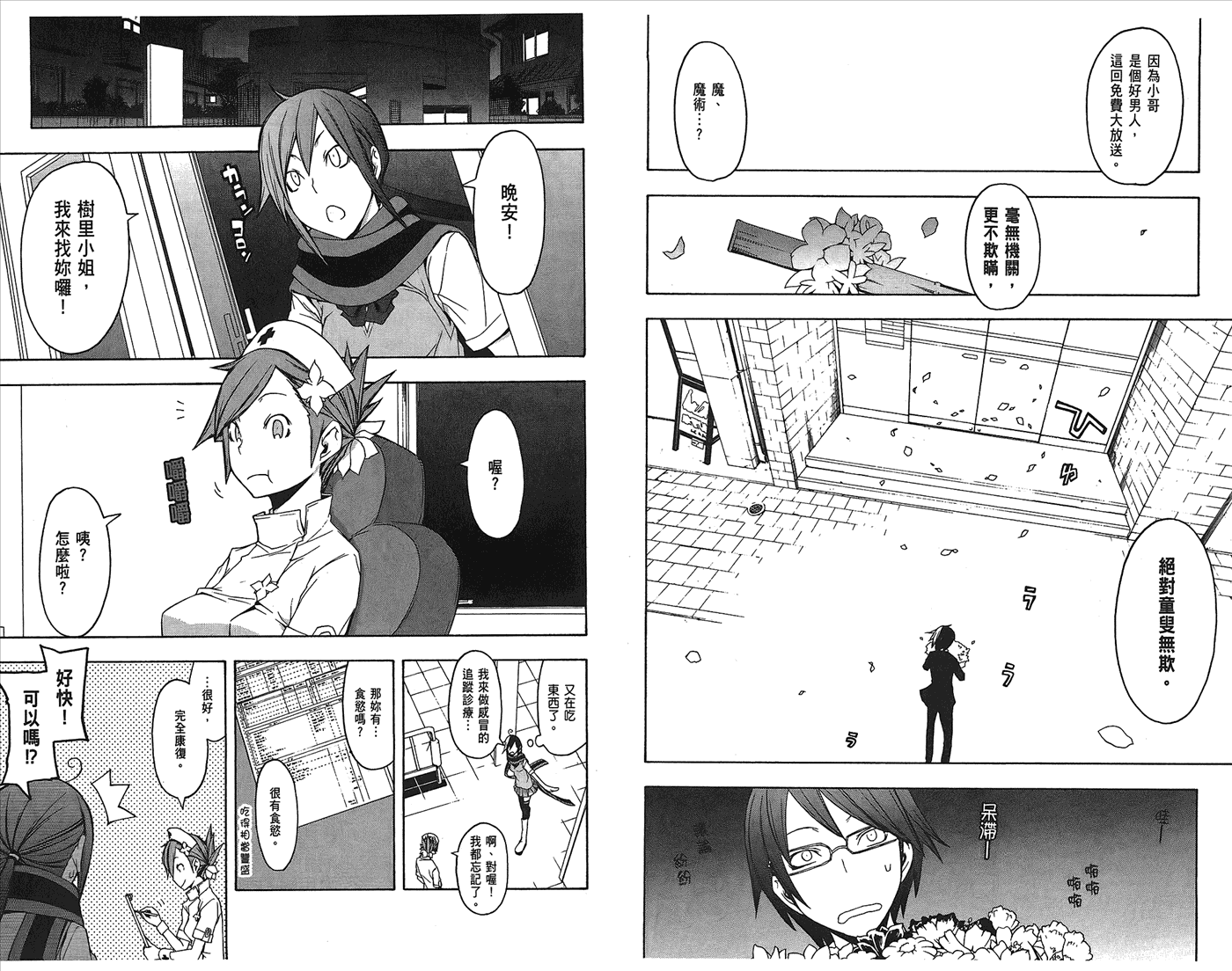 第 11 页