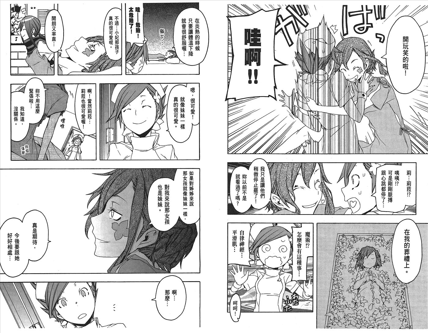 第 110 页