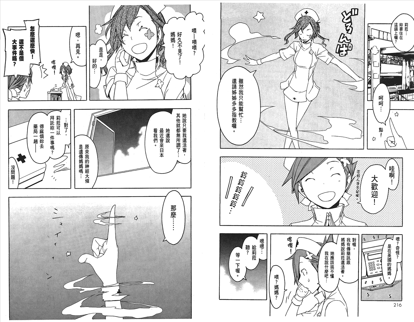 第 111 页