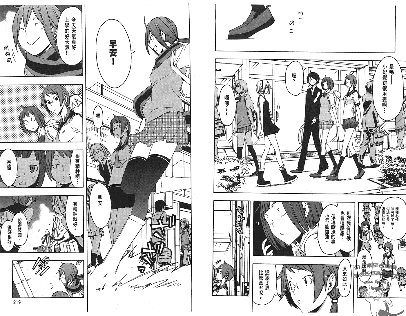 第 112 页