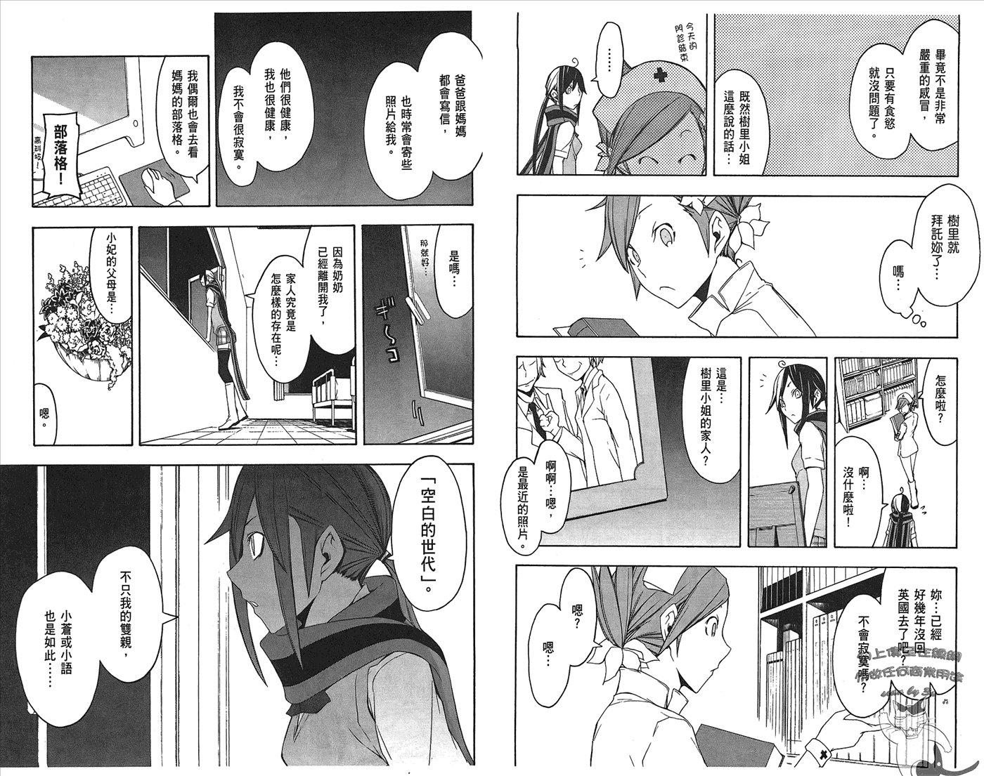 第 12 页