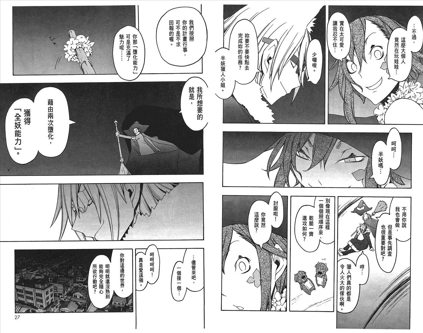 第 16 页