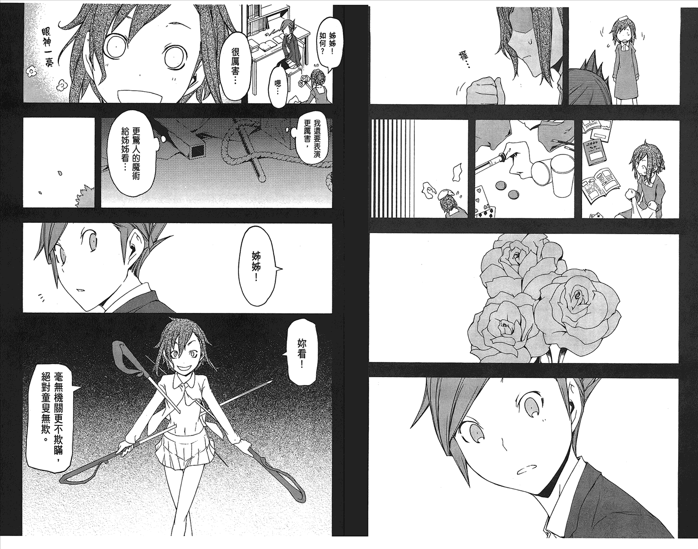 第 23 页
