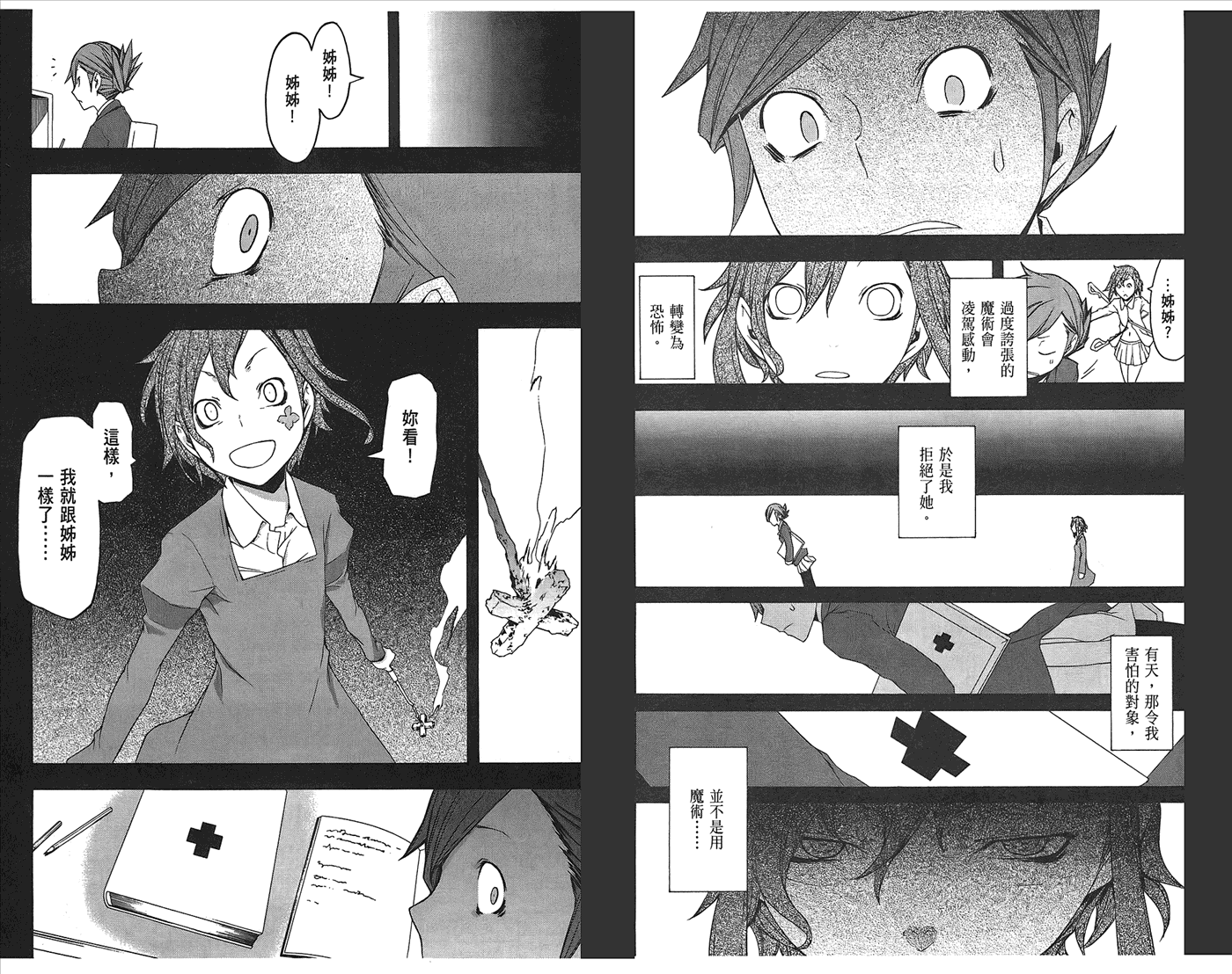 第 24 页