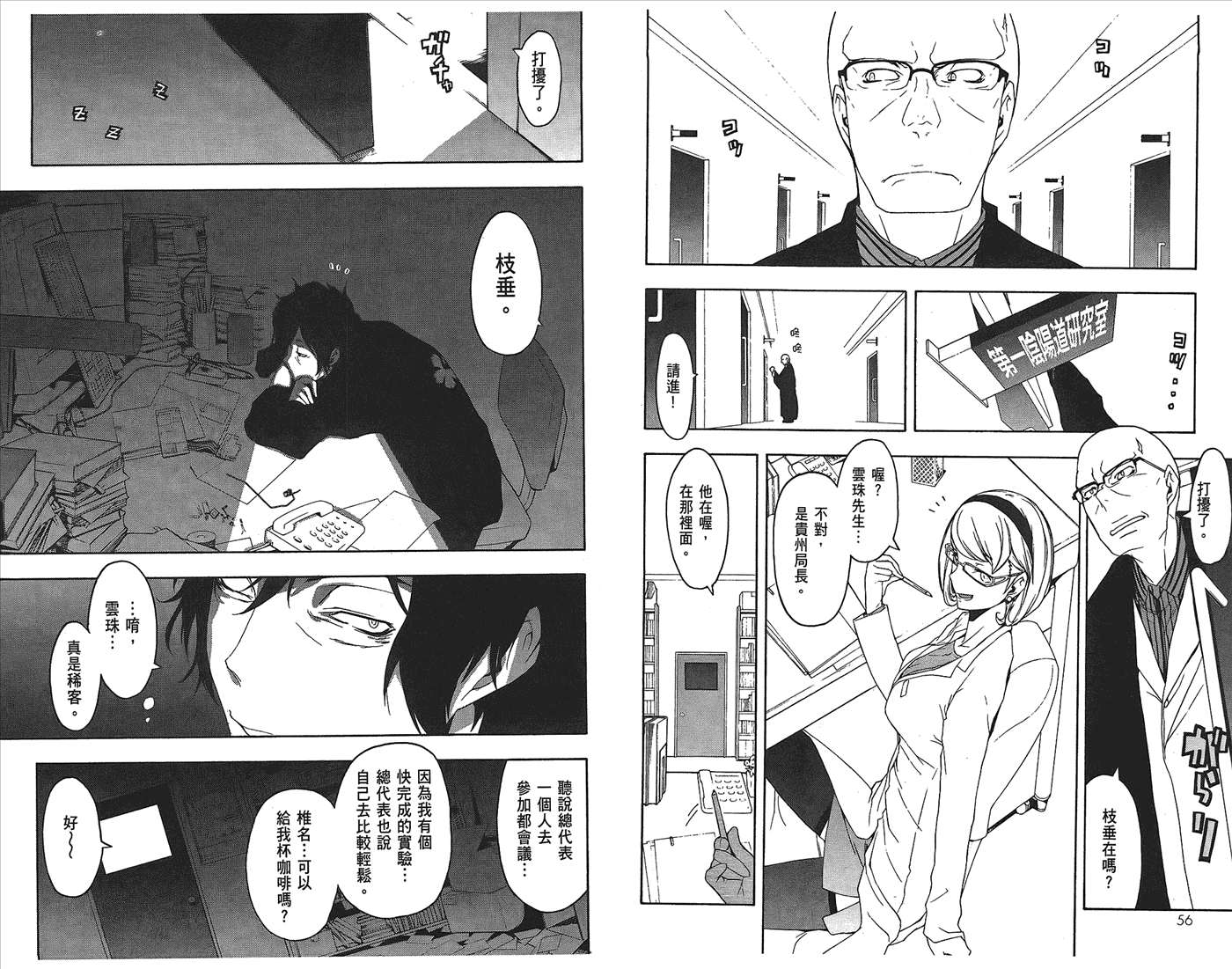 第 31 页