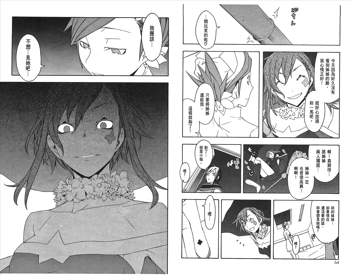 第 35 页