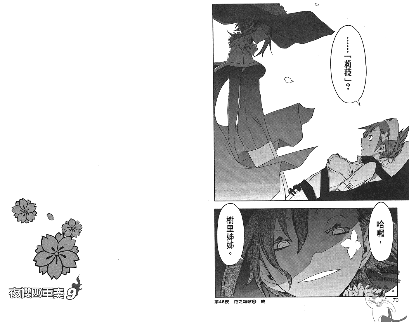 第 38 页