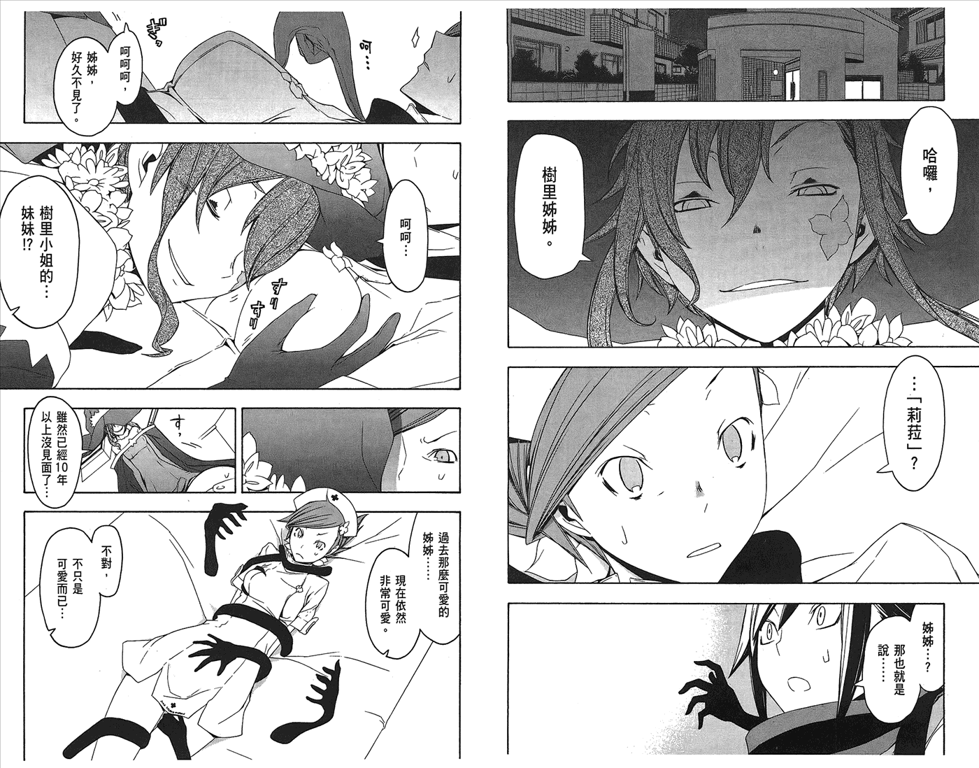 第 41 页