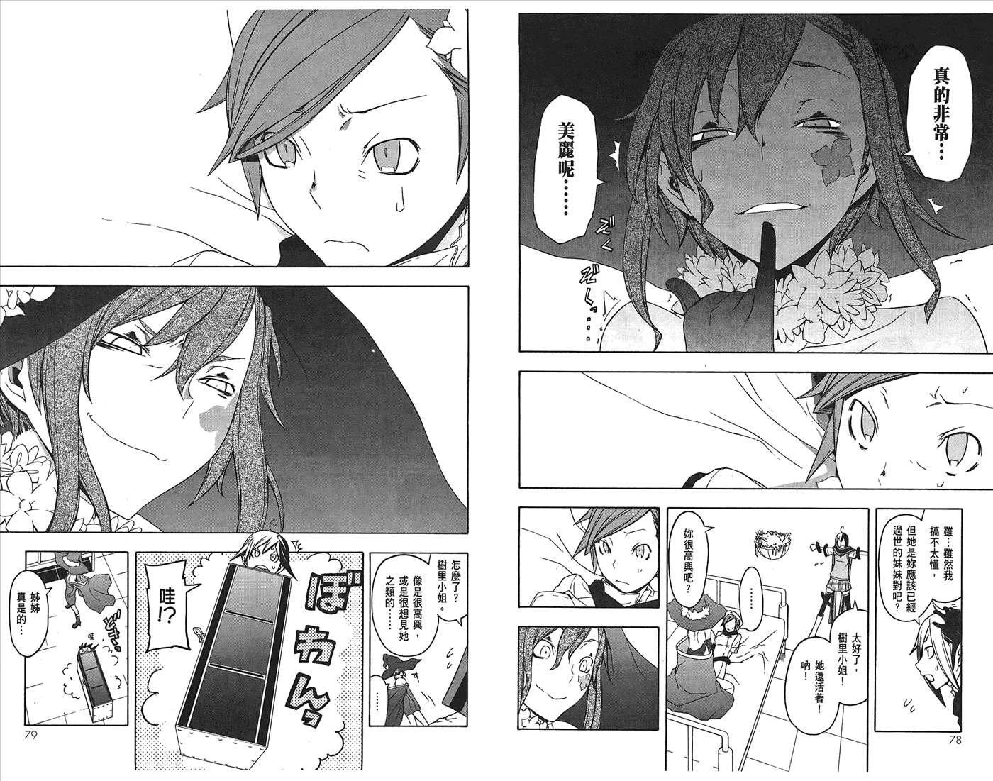 第 42 页