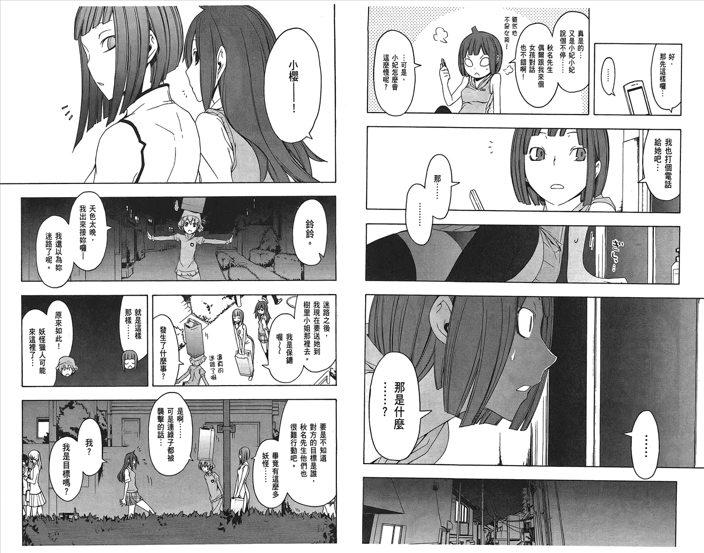 第 46 页
