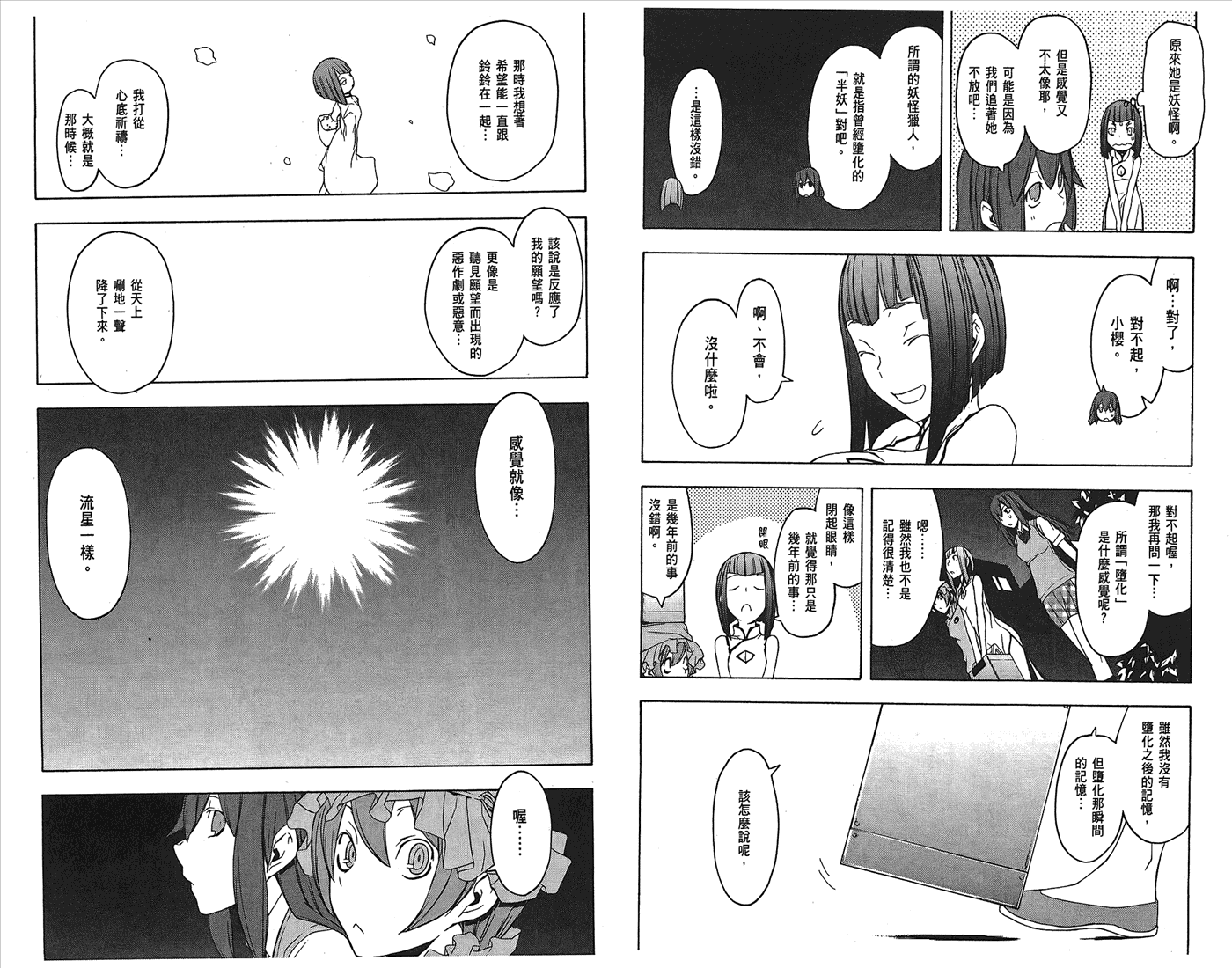 第 47 页