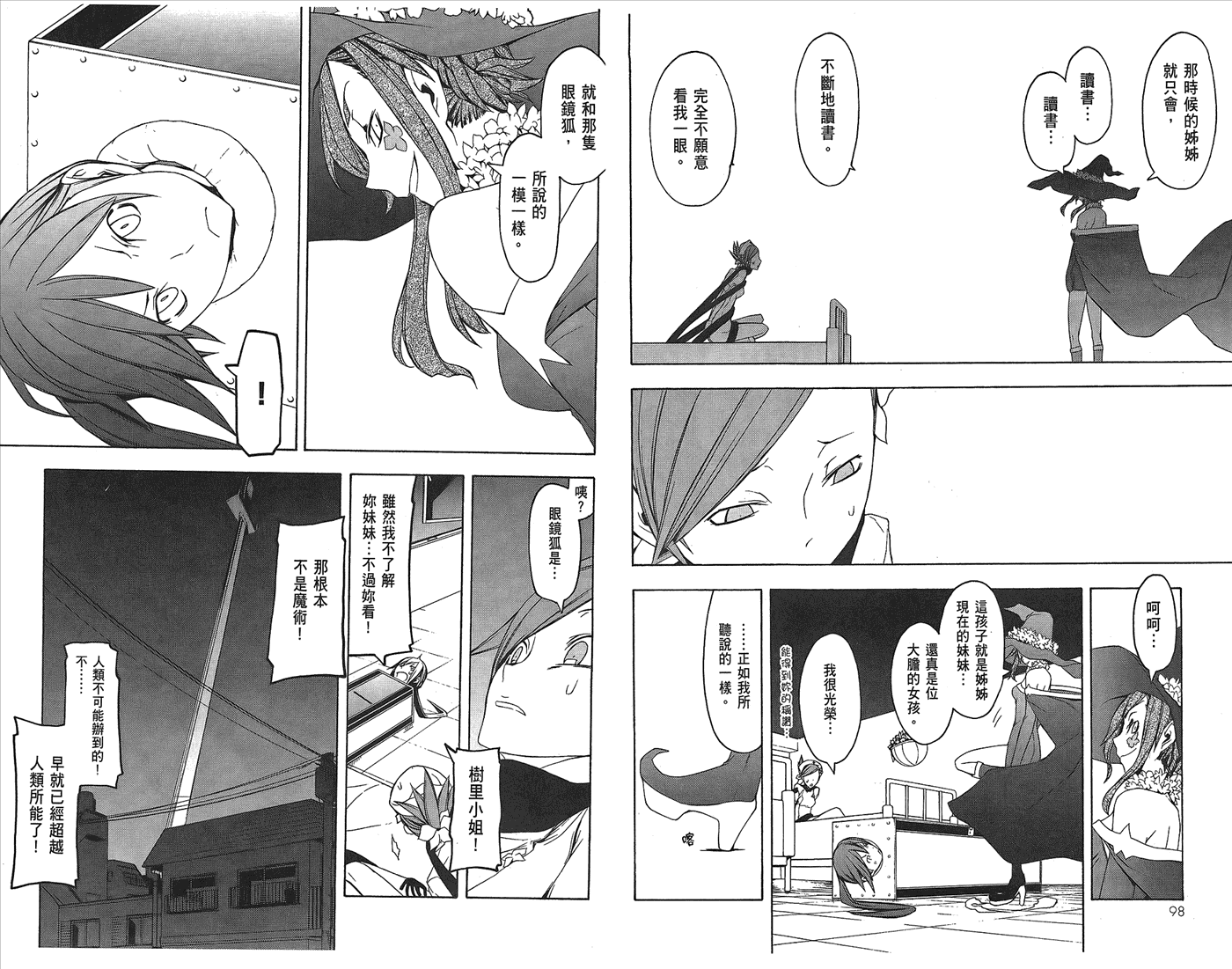 第 52 页