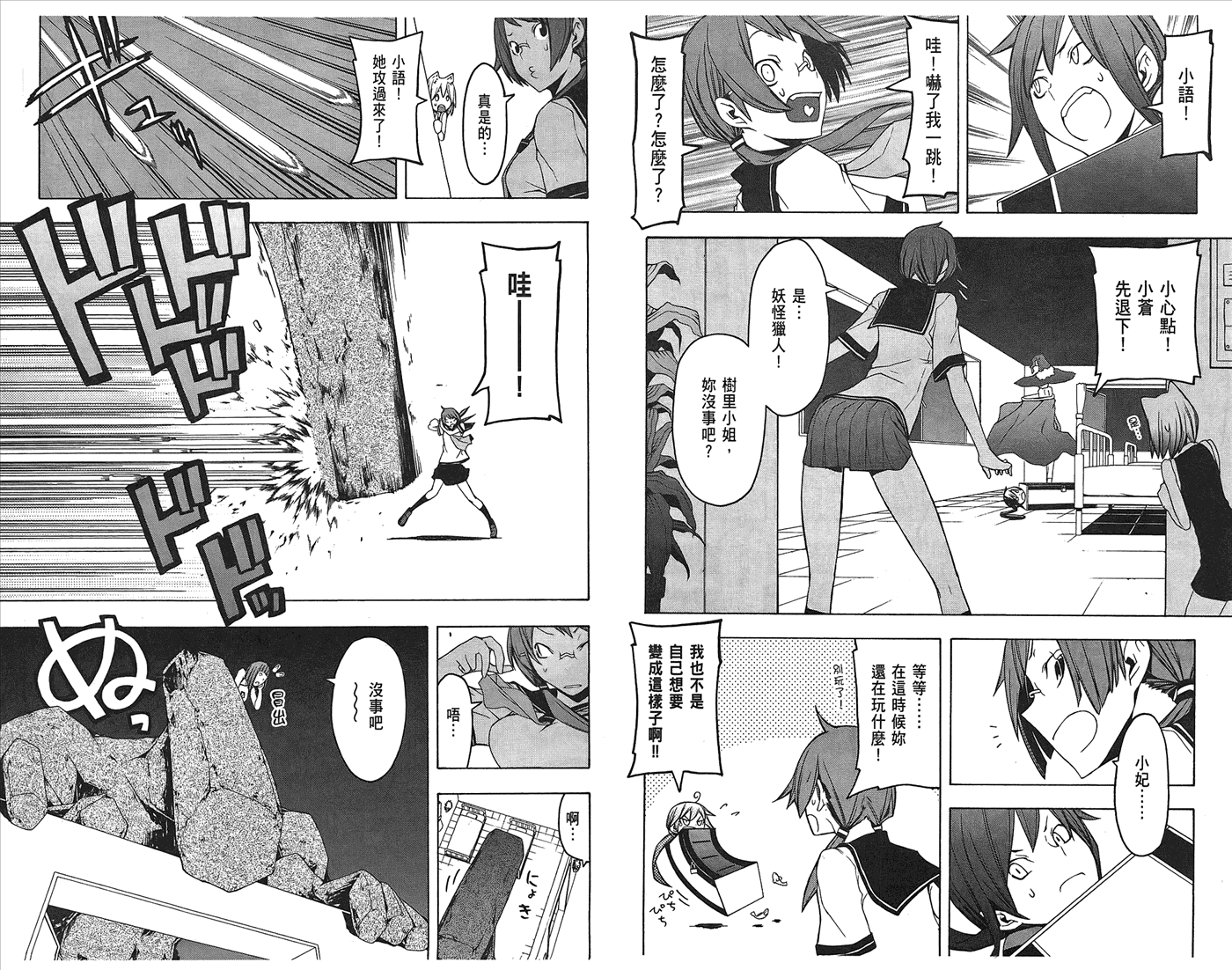 第 60 页