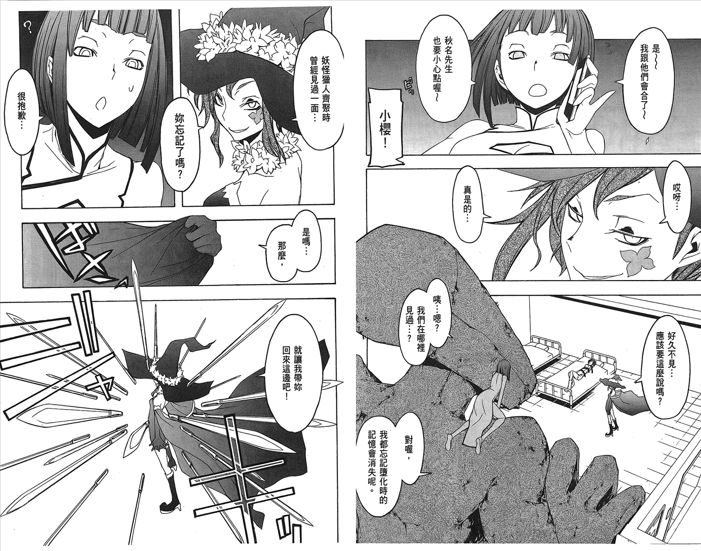 第 61 页