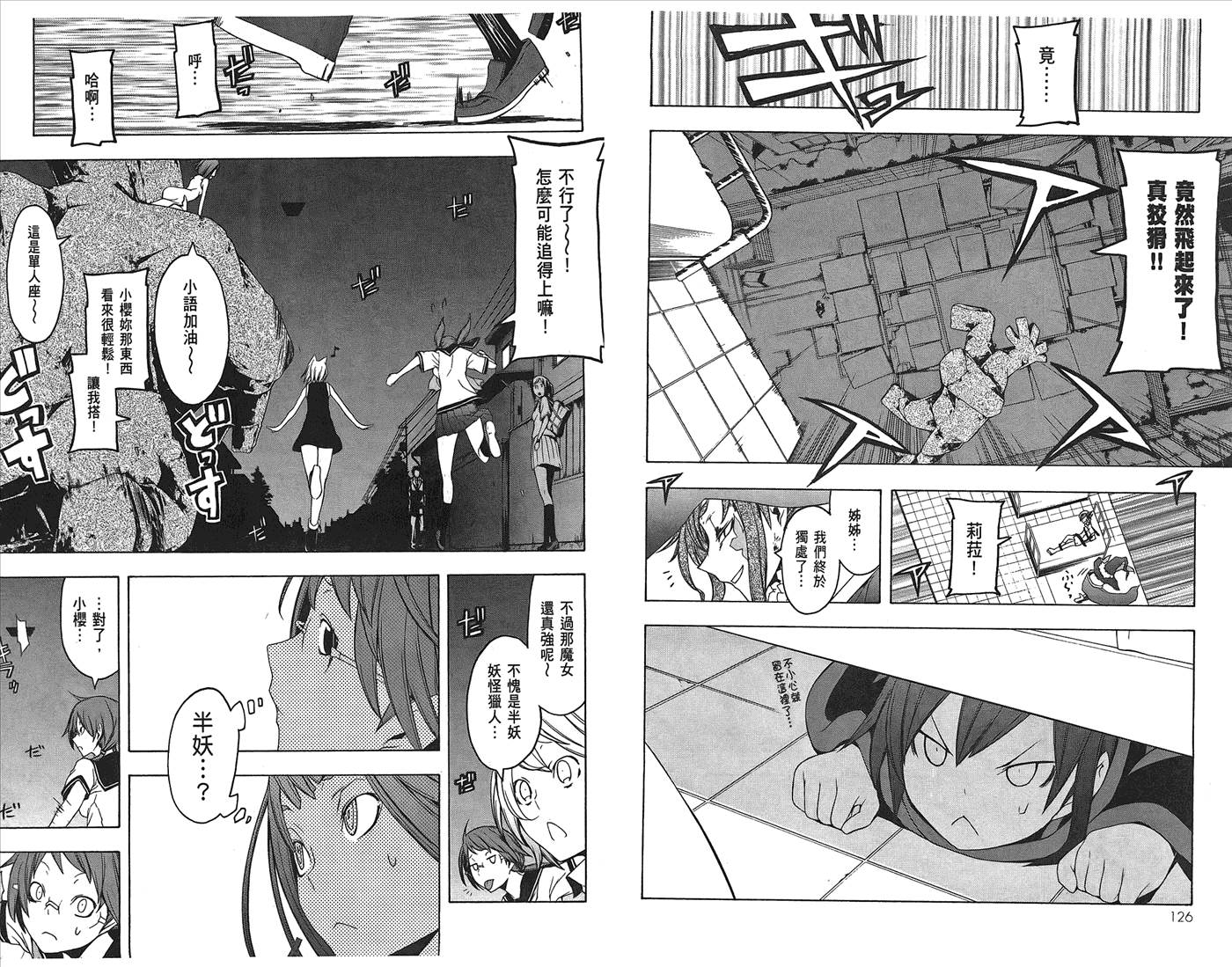 第 66 页