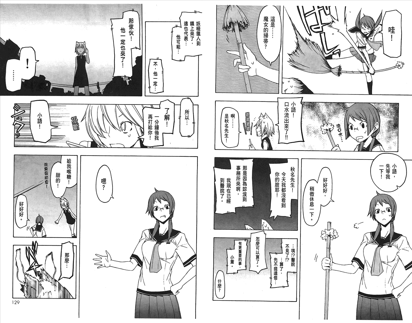 第 67 页