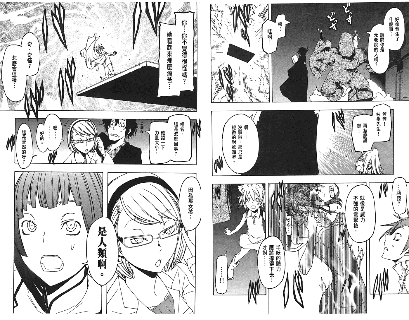 第 71 页